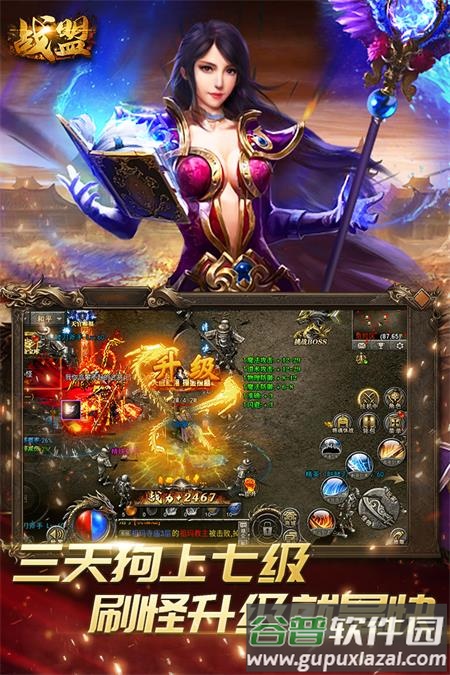 战盟手游官方正版截图3