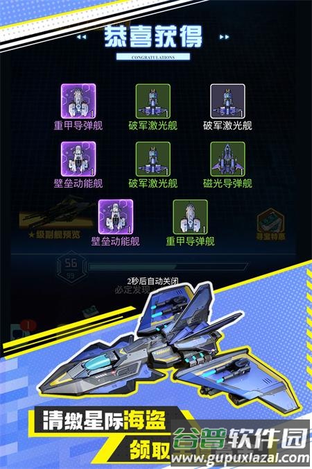 异星战舰手游最新版截图1