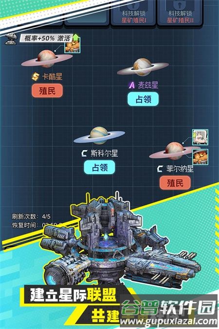 异星战舰手游最新版截图2