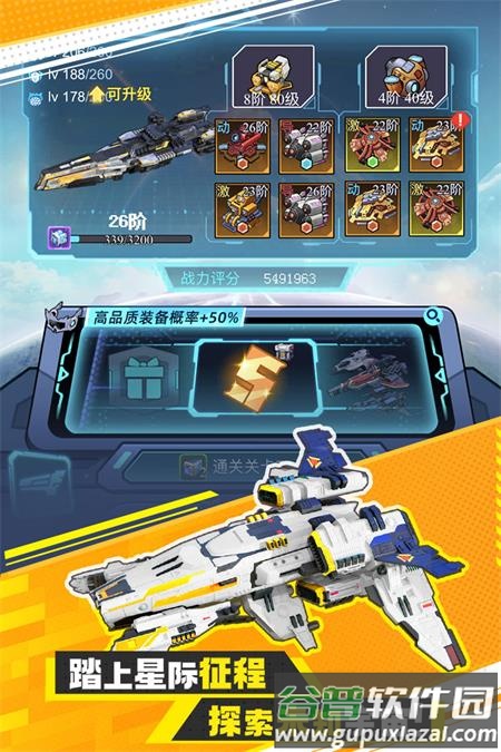 异星战舰手游最新版截图3