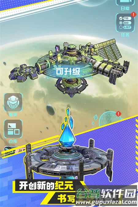 异星战舰手游最新版截图5