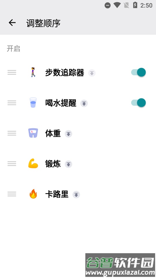 哑铃家庭锻炼30天免费版截图1