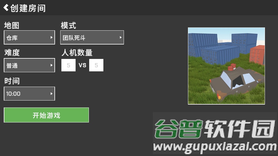 经典战争(Retro Combat)手机版截图3