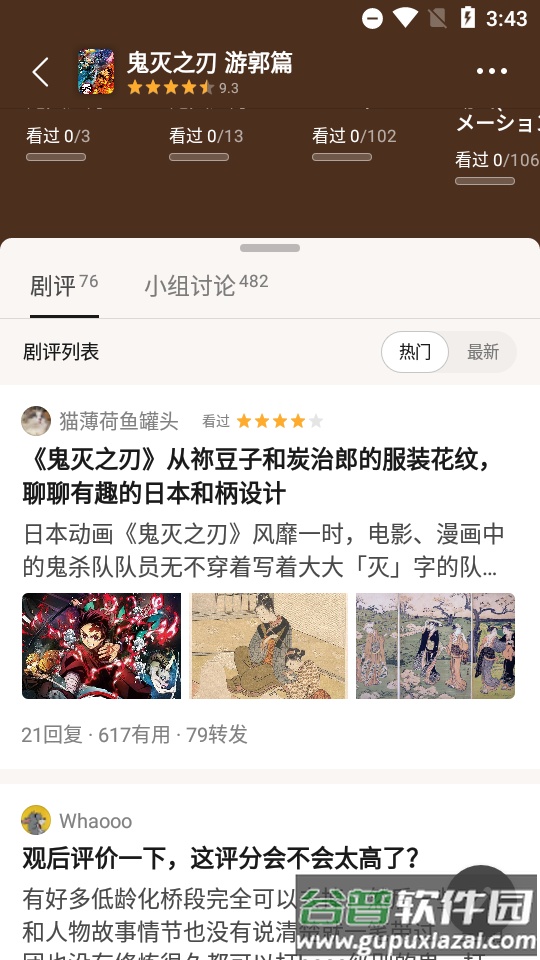 豆瓣精简去广告版截图1