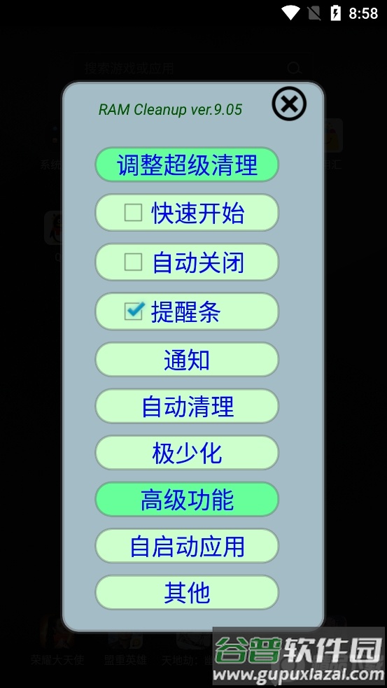 RAM Calc最新免费版截图1