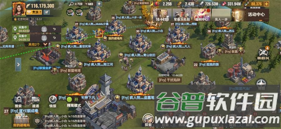 曙光防线最新测试版截图1