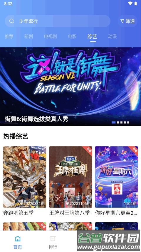 虾皮视频app最新版截图1