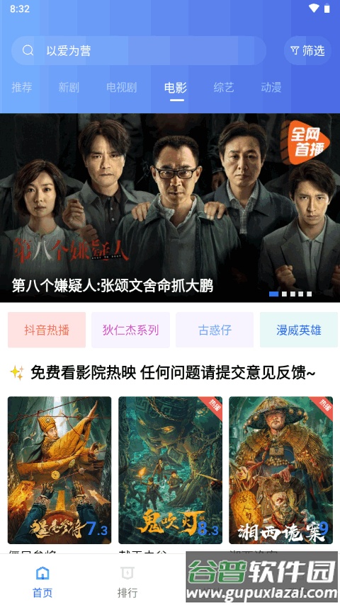 虾皮视频app最新版截图2