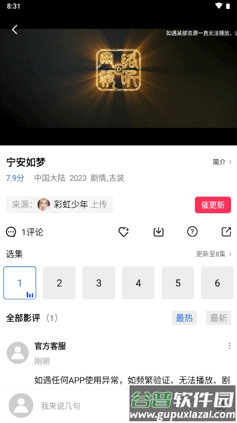 虾皮视频app最新版截图5