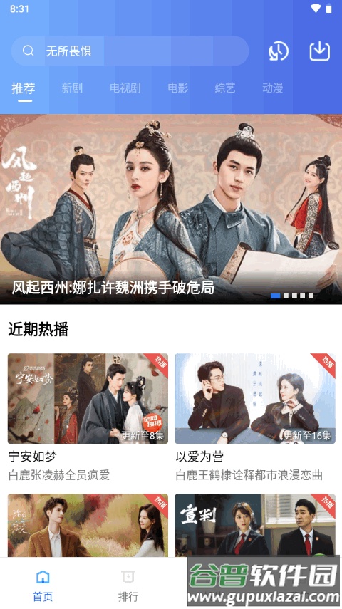 虾皮视频app最新版截图6