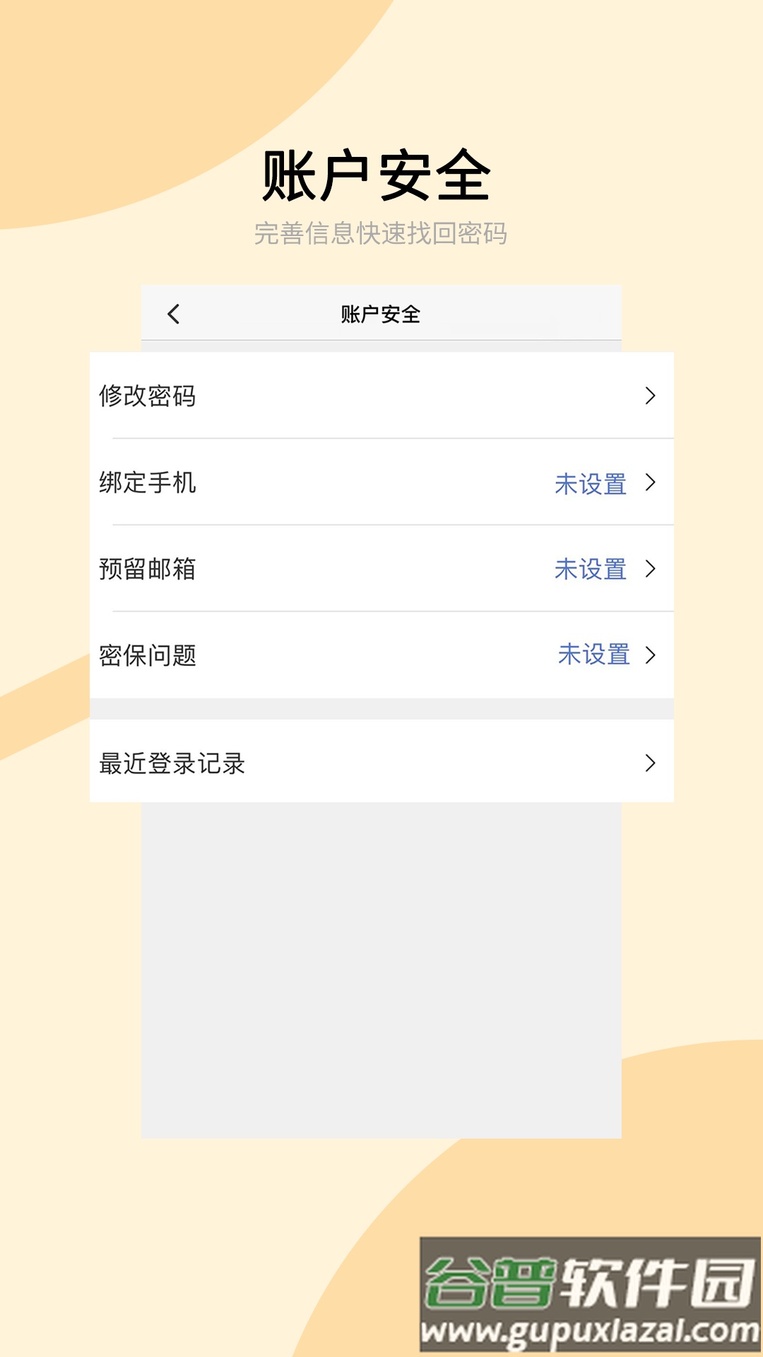 兰州大学app手机版截图2