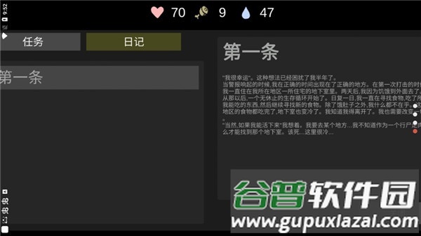 核后之日手游汉化版截图2