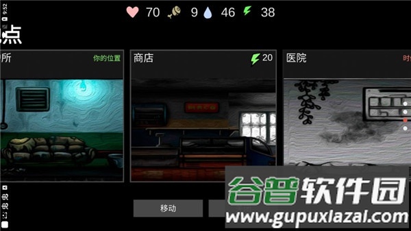 核后之日手游汉化版截图3