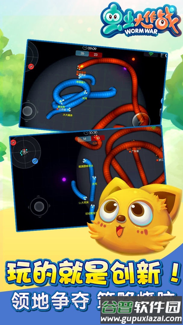 虫虫大作战2安卓版截图1
