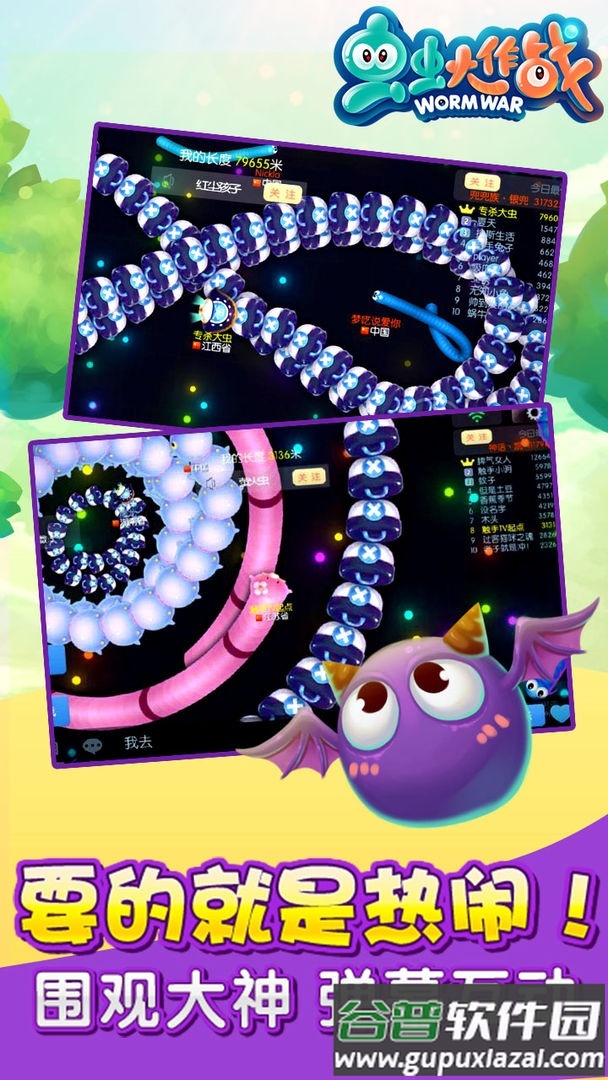 虫虫大作战2安卓版截图2
