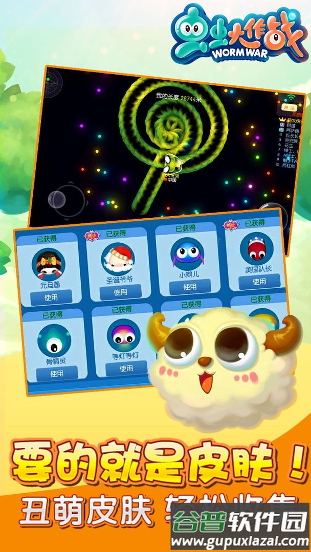 虫虫大作战2安卓版截图3
