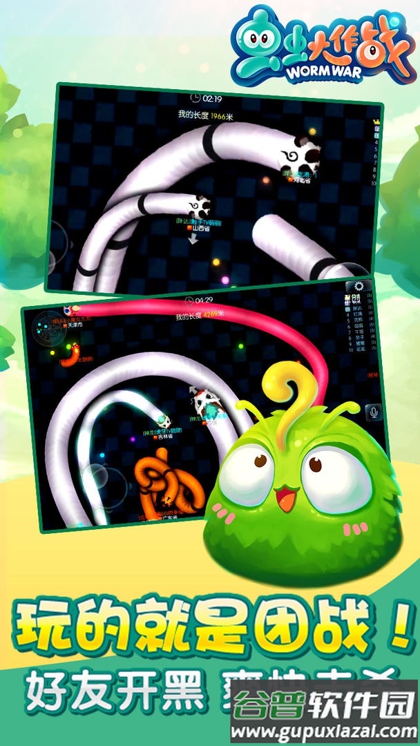 虫虫大作战2安卓版截图4