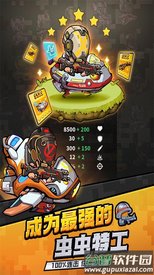 虫虫大作战2游戏中文版官方截图3