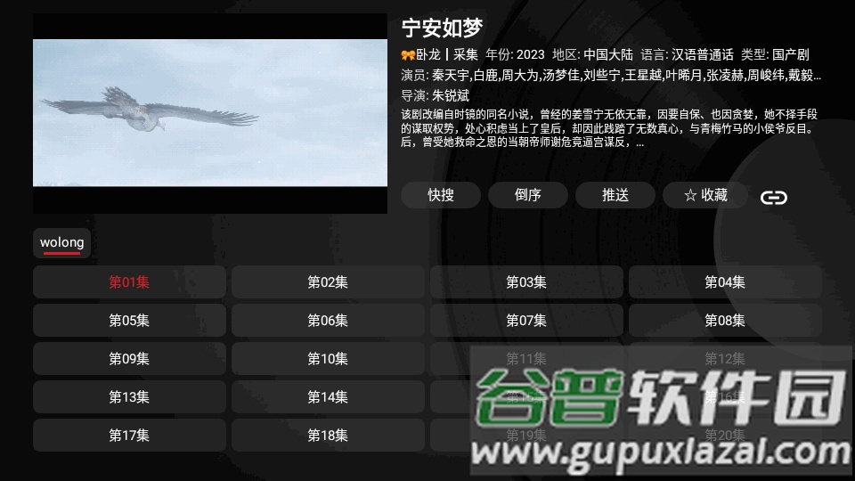 欧歌魔改版app内置版截图1