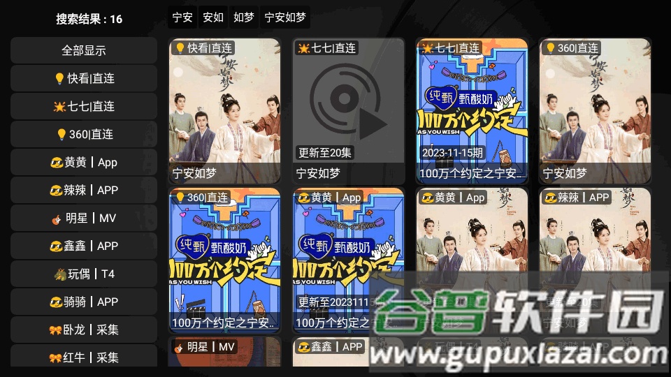 欧歌魔改版app内置版截图2