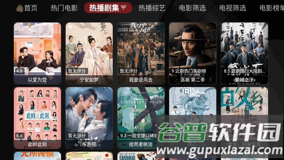 欧歌魔改版app内置版截图4