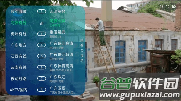 立刻电视app最新版2025截图1