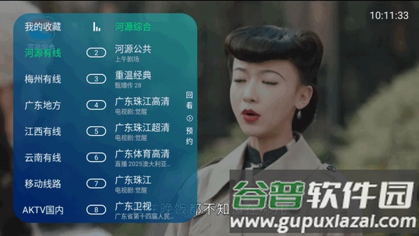 立刻电视app最新版2025截图3