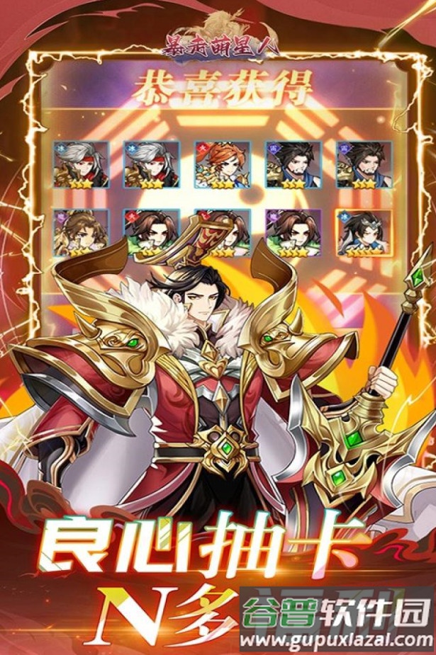 暴走萌星人安卓最新版截图2