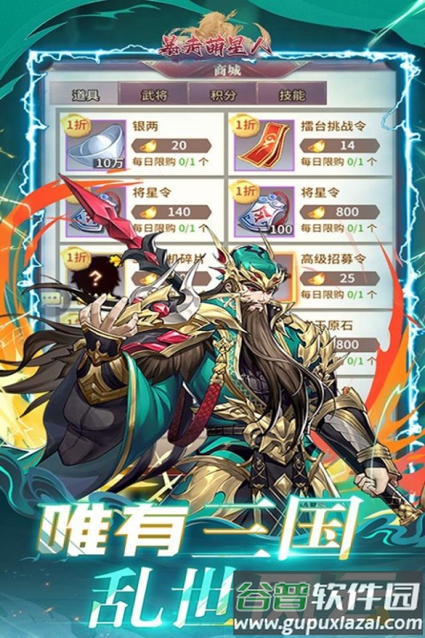 暴走萌星人安卓最新版截图3