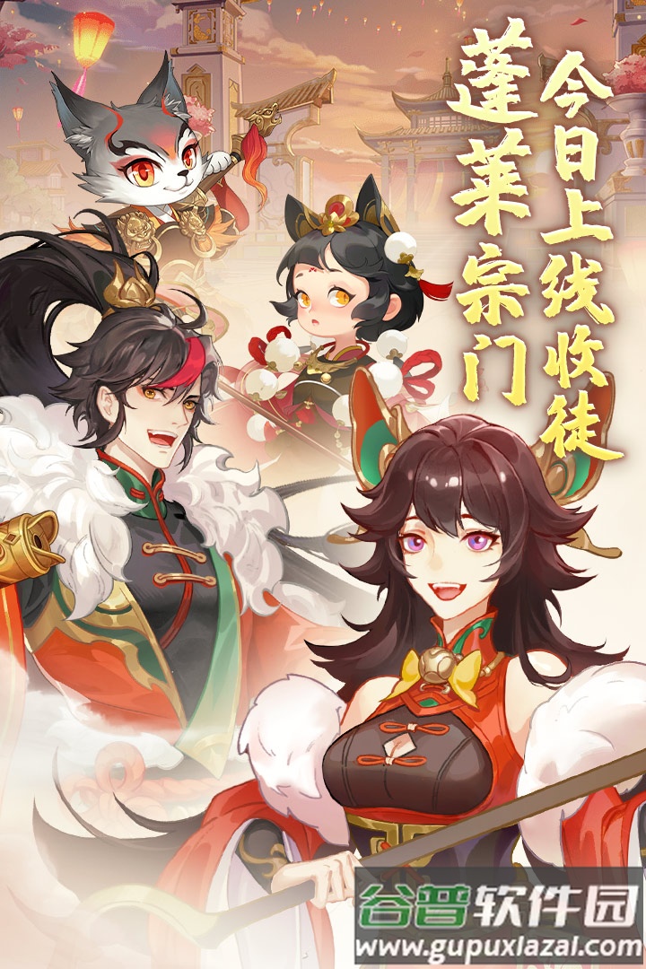 蓬莱手游安卓版截图3