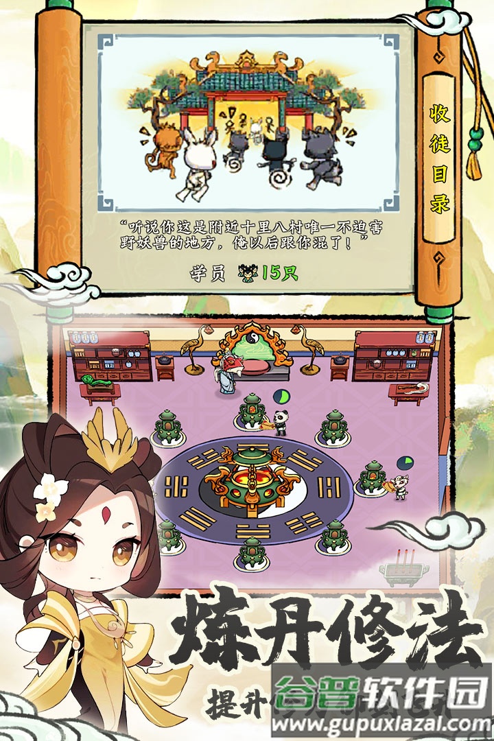 蓬莱手游安卓版截图4