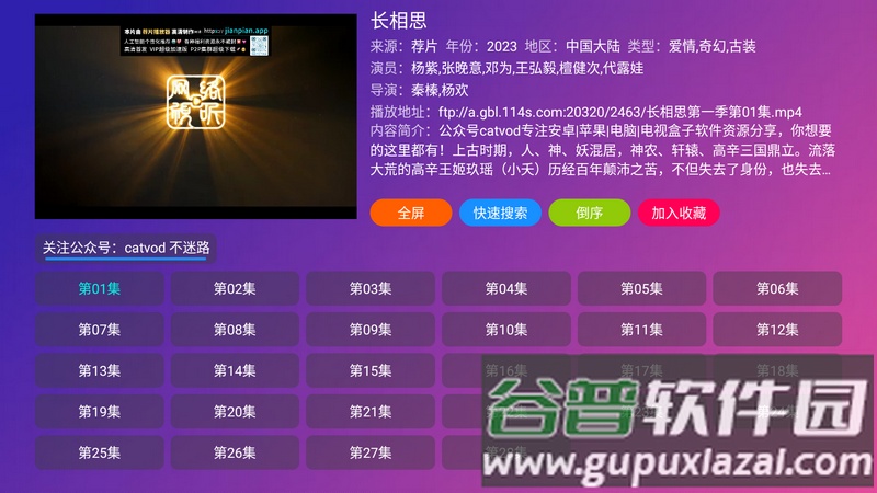 荐片TV电视端截图1