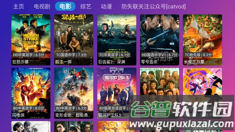 荐片TV电视端截图2