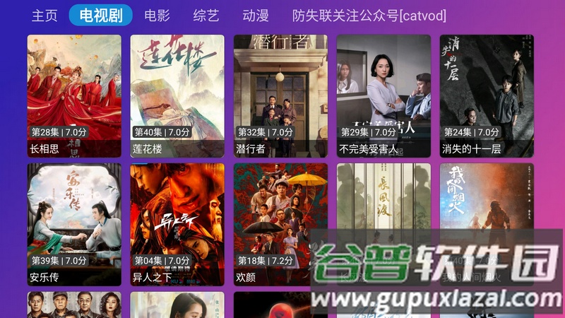 荐片TV电视端截图3