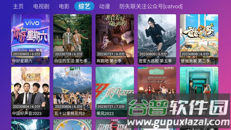 荐片TV电视端截图4