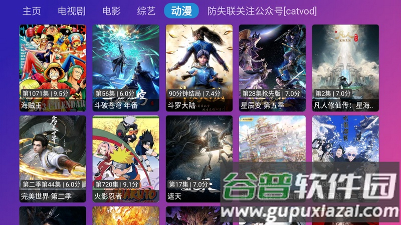 荐片TV电视端截图5