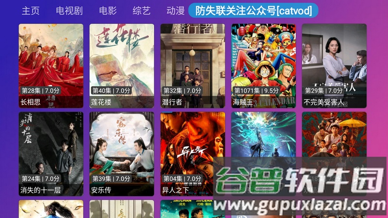 荐片TV电视端截图6