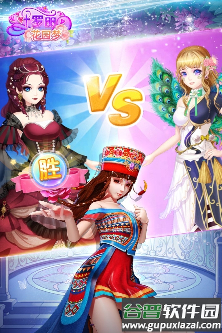 叶罗丽花园梦手游最新版截图4