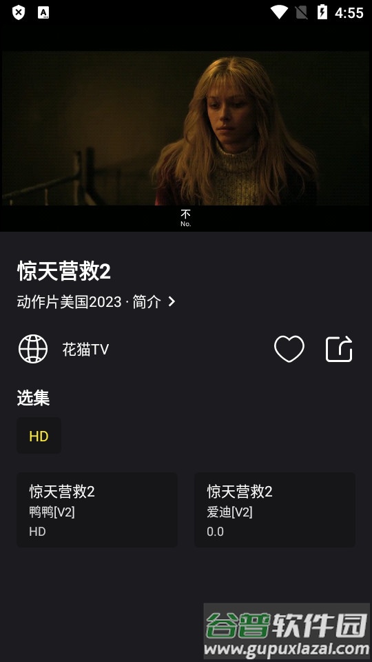 荐片免费影视软件2025最新版截图3