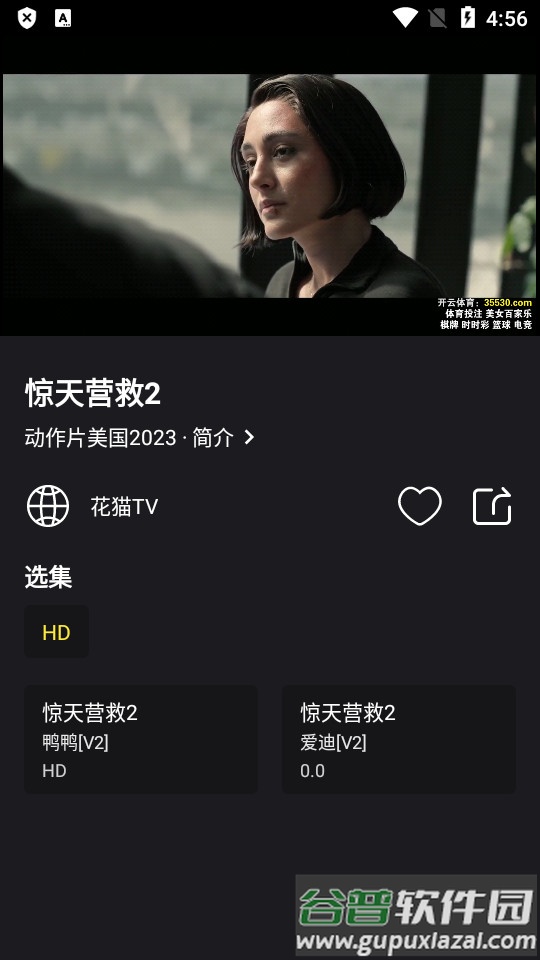 荐片免费影视软件2025最新版截图4