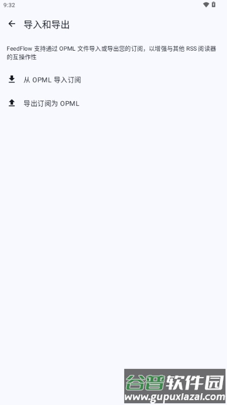 FeedFlow rss阅读器截图3