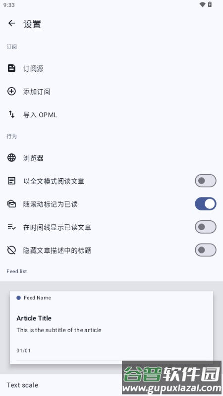 FeedFlow rss阅读器截图5