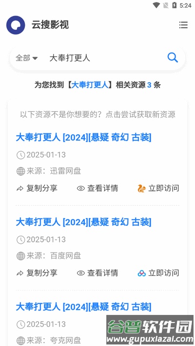 云搜影视app最新版2025截图1