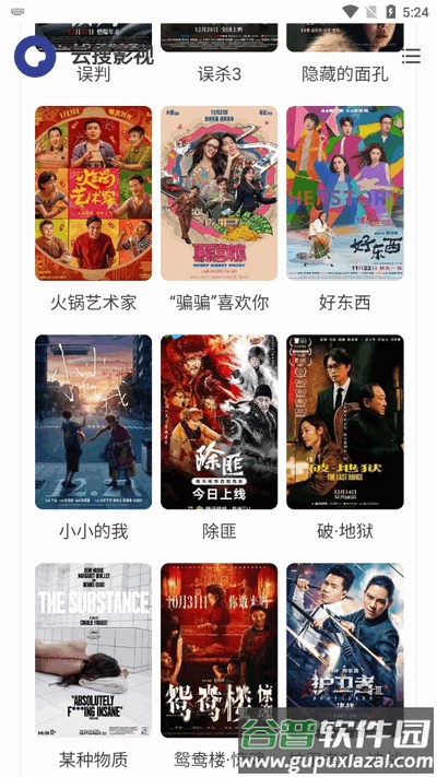 云搜影视app最新版2025截图3