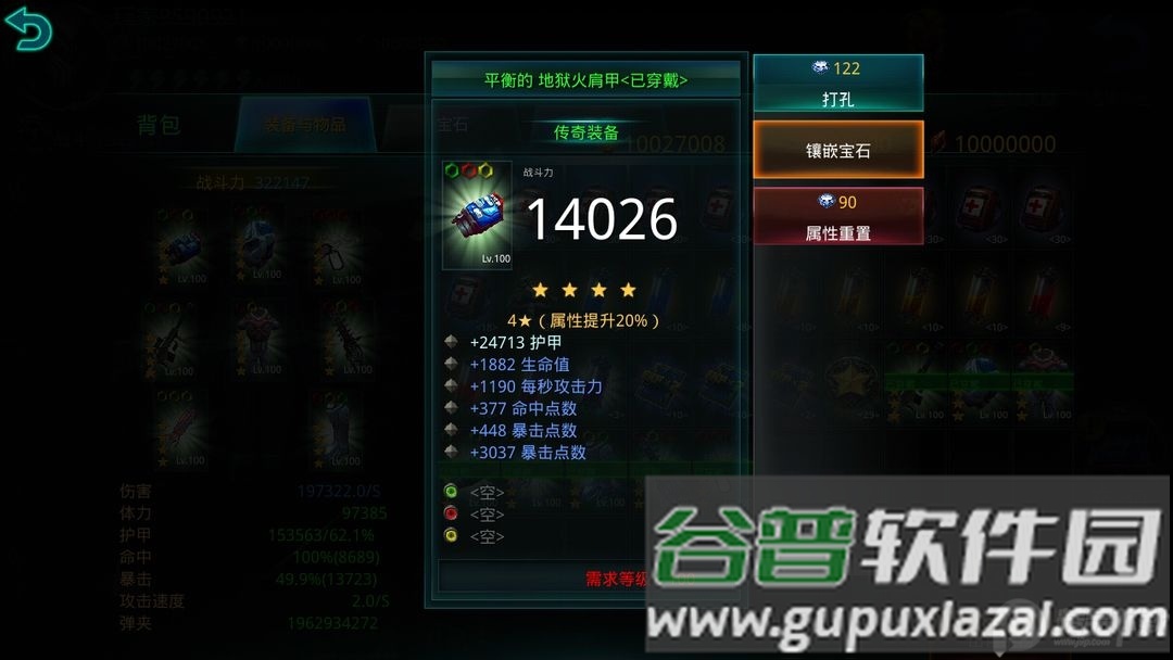 破碎黎明2官方版截图1