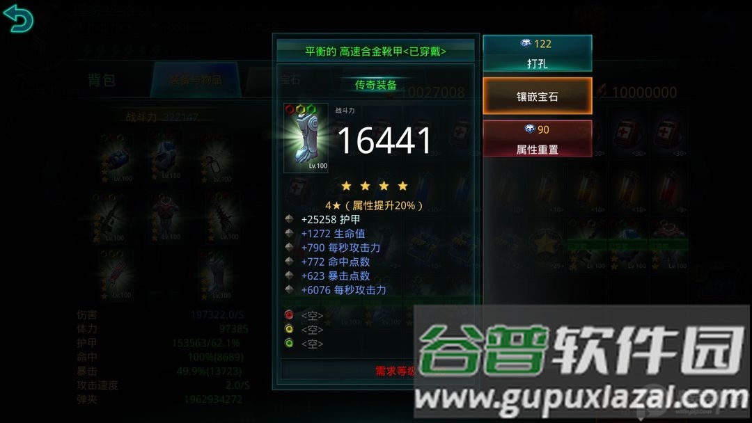 破碎黎明2官方版截图3