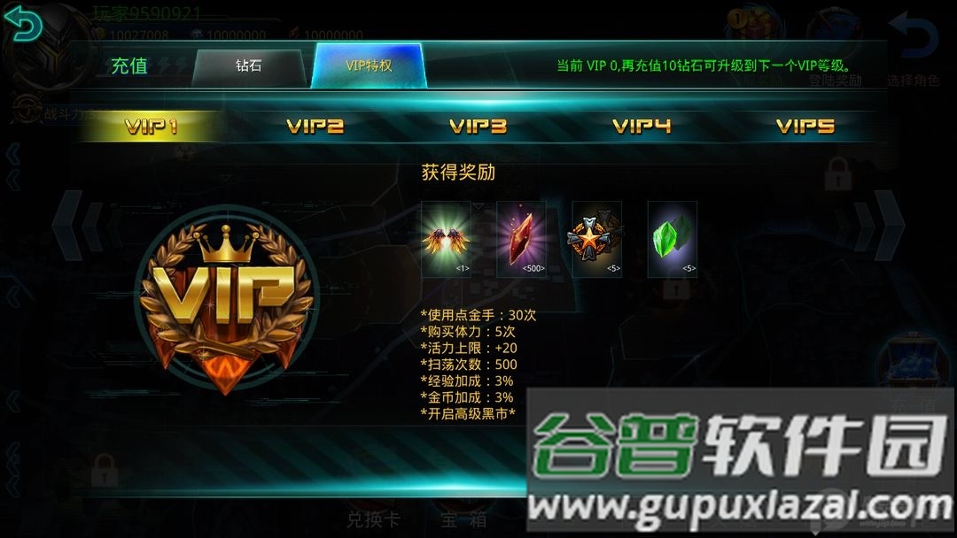 破碎黎明2官方版截图4