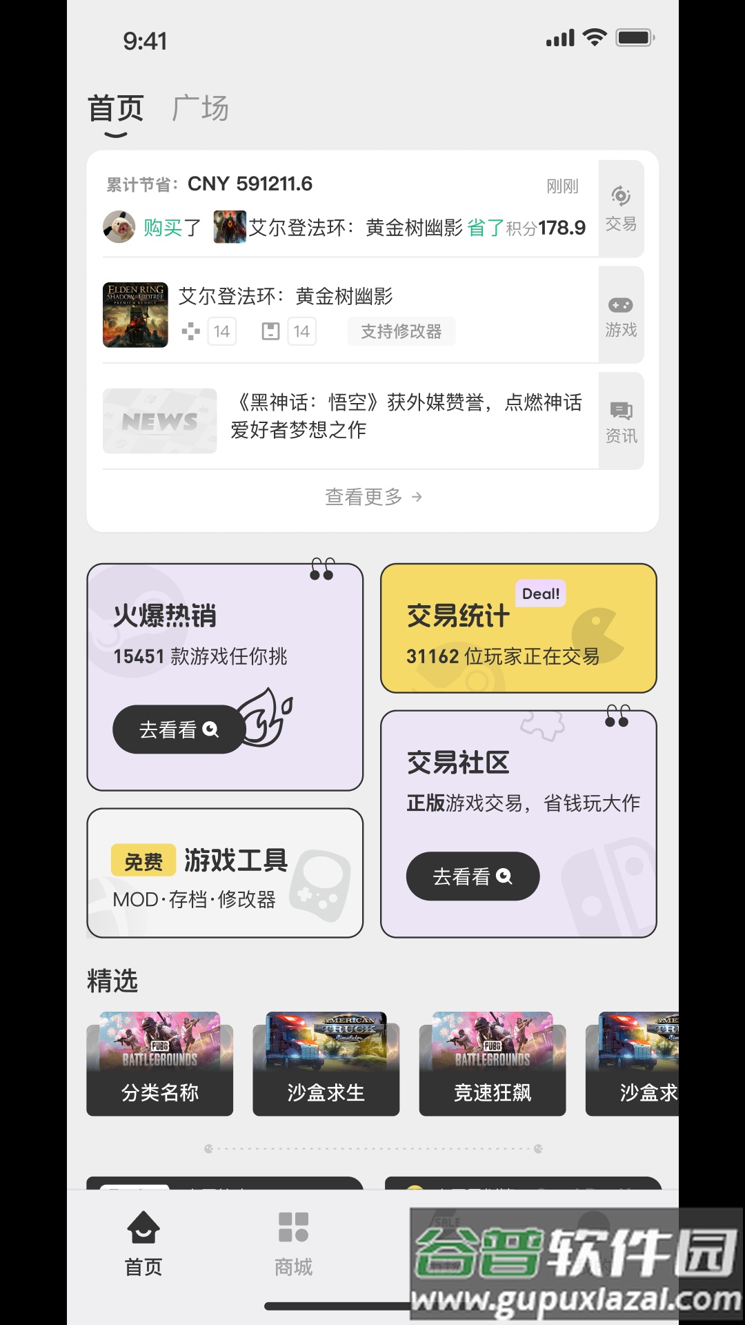 小画熊app最新版截图1