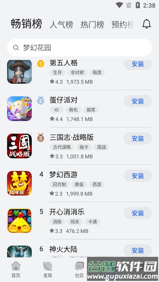 荣耀游戏中心app官方版截图1