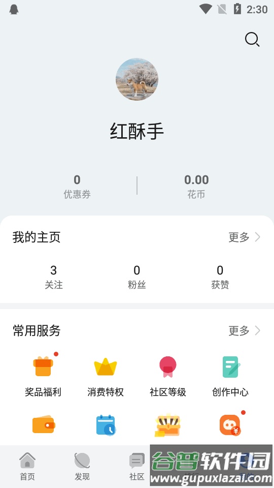 荣耀游戏中心app官方版截图2